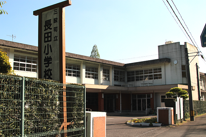 長田小学校