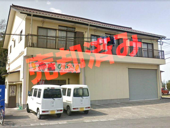 物件登録№:6